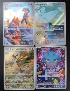 MEGAドリームex AR まとめ売り 4枚