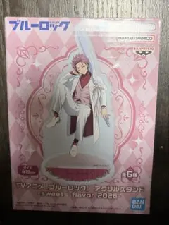 ブルーロック アクリルスタンド sweets flavor糸師 冴