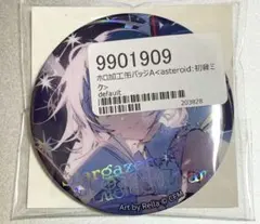 2025年最新】rella ミクの人気アイテム - メルカリ