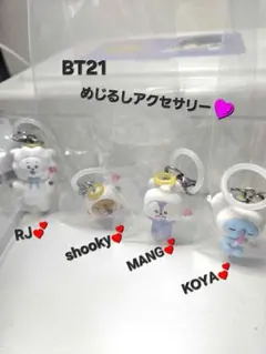 BT21めじるしアクセサリー4個セット♡♡♡♡