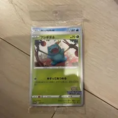 イラストレーションコンテスト 2022フシギダネ ゲッコウガ　ウインディ