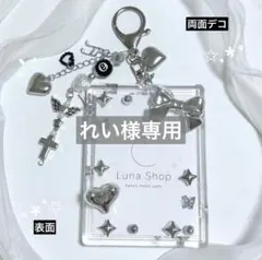 れい *プロフ確認お願いします様 リクエスト 2点 まとめ商品