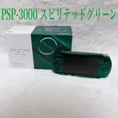 【外観極美品】PSP-3000 スピリテッドグリーン 本体 箱付き レアカラー