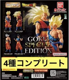 HGドラゴンボール01 GOKU SPECIAL EDITION コンプ