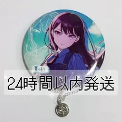 2026年最新】椎名立希 缶バッジの人気アイテム - メルカリ