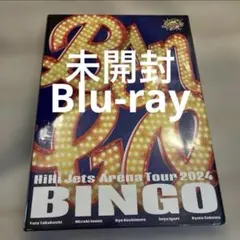 HiHi Jets ARENA TOUR 2024 BINGO DVD - メルカリ