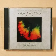 日向敏文 東京ラブストーリー サウンドトラック CD トレンディドラマ 懐メロ