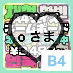 o さま 見積もり