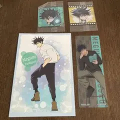 【匿名配送】呪術廻戦 伏黒恵 4点セット