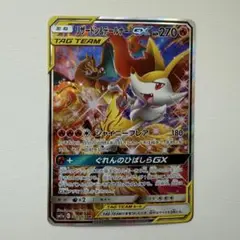 【美品】リザードン＆テールナーGX SR SA SM11a リミックスバウト 0 2025年最新】リザードン テールナー saの人気アイテム - メルカリ