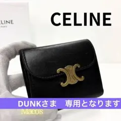 2026年最新】セリーヌ 財布 トリオンフ ブラックの人気アイテム - メルカリ