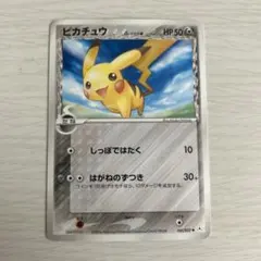 ピカチュウ P サン&ムーン 拡張パック タッグボルト イオン限定 - メルカリ