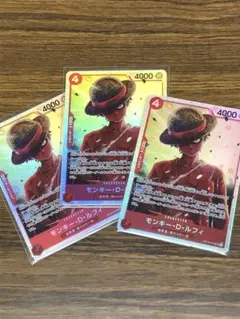 モンキー・D・ルフィ OP12-015 SR　3枚セット