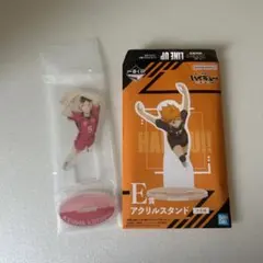 ハイキュー　一番くじ　E賞アクスタ　孤爪　研磨