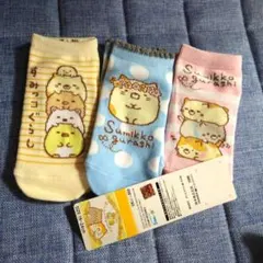 すみっコぐらし くつ下