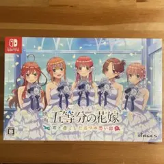 2026年最新】Switch 五等分の花嫁 限定版の人気アイテム - メルカリ