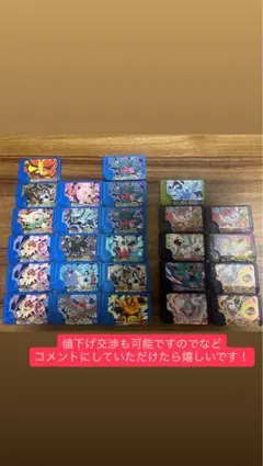 【値下げ！】ポケモンフレンダカード 26枚セット