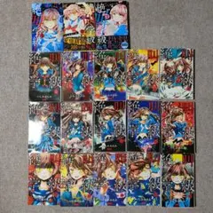 絶叫学級　絶叫学級転生　まとめ