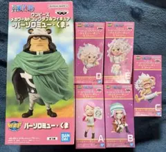 ワンピース メガワーコレジュエリー・ボニーヒストリーワーコレ①