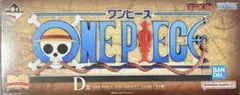ル*ジ様 一番くじワンピース　D賞ギガントネーム