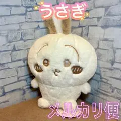 ちいかわ ぬいぱれっと ミルクいろ ぬいぐるみ うさぎ １種