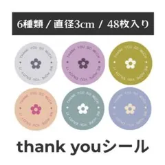 thank you サンキューシール 丸型 1シート48枚FWS