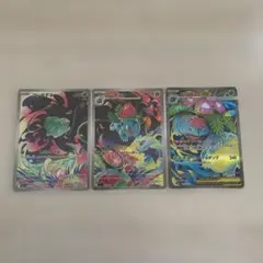 ク*ス様 ポケモンカード メガブレイブ フシギダネ フシギソウ フシギバナ ar