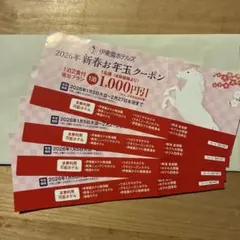 伊東園ホテルズ お年玉クーポン 2026年　千葉県・神奈川県・静岡県