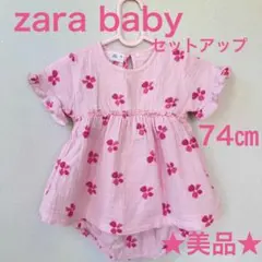 【74㎝★美品】ザラベビー 花柄セットアップ 上下セット