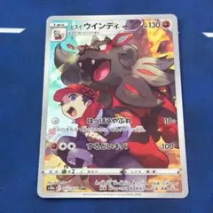 ヒスイウインディ CHR S10a ダークファンタズマ 075/071 - メルカリ