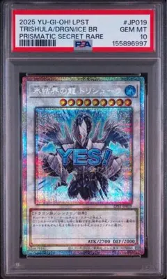 遊戯王 白き森のアステーリャ スタンプ プリズマ プリシク PSA10