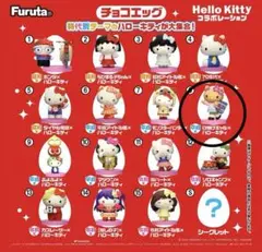 ☆チョコエッグ 【日焼けギャル×ハローキティ】☆