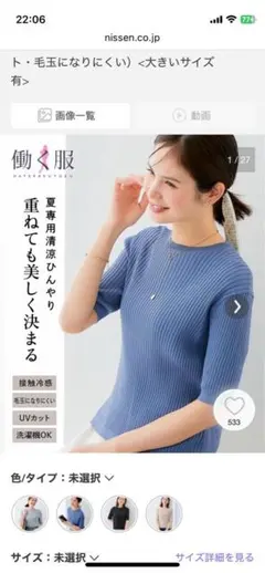 ☆redis五分袖ニット☆本日限定499円均一セール開催中☆