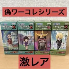 2025年最新】ワンピース フィギュア 希少の人気アイテム - メルカリ