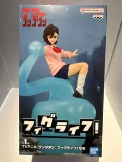TVアニメ ダンダダン フィグライフ！モモ