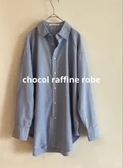 極美品★chocol raffine robe★カジュアルシャツ フリーのサムネイル