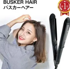 BUSKER HAIR ボリュームマジックストレートアイロン バスカーヘア