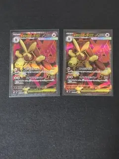 ポケモンカード　メガミミロップex SR