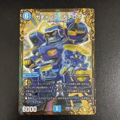 ガチャンコガチロボ　UGC