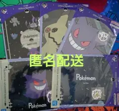 一番くじ ポケモン Type:Ghost G賞 クリアファイル ステッカーコンプ
