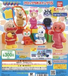 ブロックラボスイング15 アンパンマンキャラクターセット　　チーズ、ホラーマン