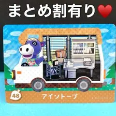 アイソトープ 大人系☆潤んだ瞳が素敵なすみれ色の馬のお姉様♡amiiboカード