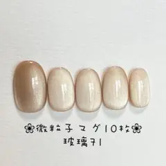 【即購入ok】マグネットネイルチップ　ショートオーバル　ニュアンス　玻璃71