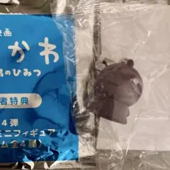 【ヒトハ　めじるしキーホルダー】映画ちいかわ　入場特典第4弾　匿名配送