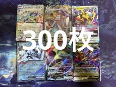 ポケカ　ポケモンカード　まとめ売り　約300枚