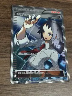 ポケカ チェレン SR BW6 1ED PSA9 ポケカ チェレン SR BW6 1ED PSA9 チェレンSR BW6 PSA9