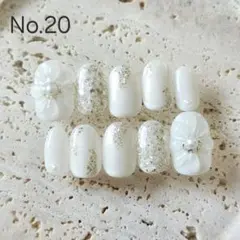 【No.20】ネイルチップ ぷっくりフラワー ブライダル ウェディング