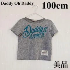 ダディオーダディ キッズ服 半袖 Tシャツ 100cm グレー 美品 男の子