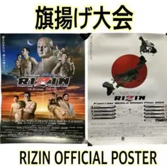 RIZIN33 JAPAN GRAND PRIX 2021 直筆サイン ポスター - メルカリ