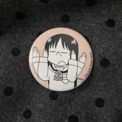 日常 長野原みお 缶バッジ あらゐけいいちのサムネイル
